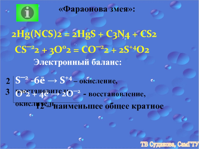 Cs o2. C+S электронный баланс. S C cs2 электронный баланс. Co2 электронный баланс. HG+o2 электронный баланс.