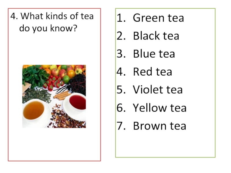 Do tea перевод. Kinds of Tea. Tea Party презентация. What kind of Tea. What kind of Tea is used.