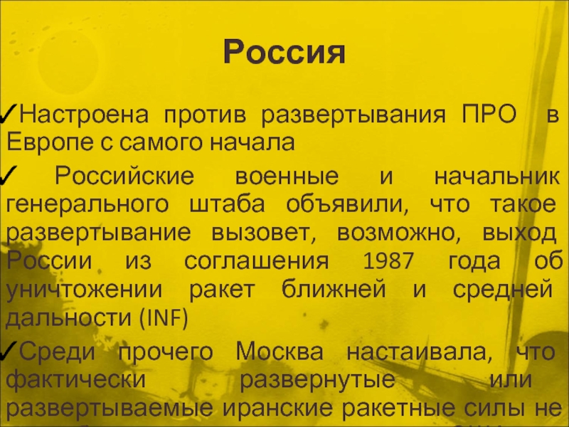 Настроены против. Развертывание.