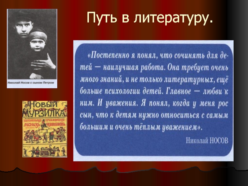 Путь литература. Путь это в литературе. Литературный путь. Литературная гостиная по Катаеву. Путь в литературе научные статьи.