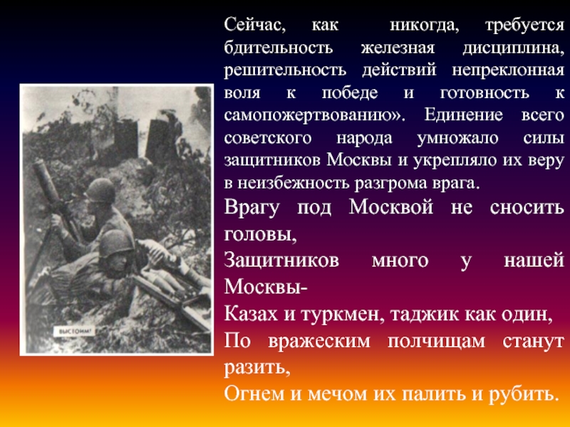 Непреклонная воля. Готовность к самопожертвованию. Железная дисциплина. Дисциплина и железная Воля.