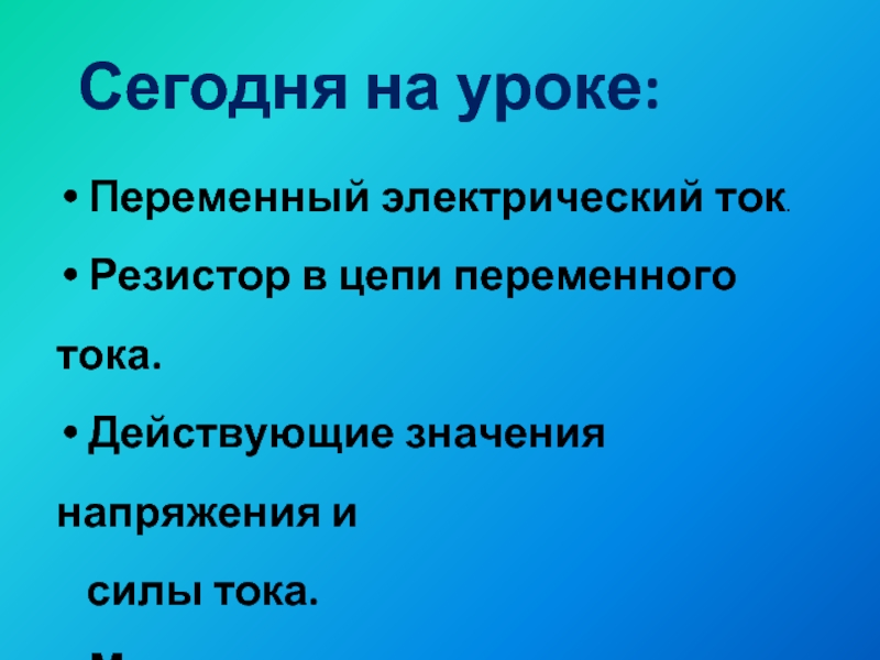 Ток реферат