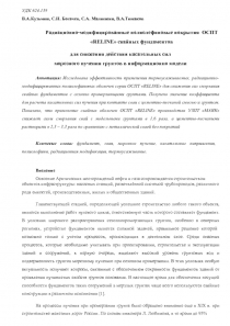 РАДИАЦИОННО-МОДИФИЦИРОВАННЫЕ ПОЛИОЛЕФИНОВЫЕ ПОКРЫТИЯ СВАЙНЫХ ФУНДАМЕНТОВ