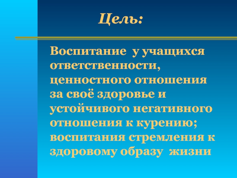 Ответственность учащихся. Воспитание ответственности учащихся.