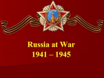 Russia at War 1941 – 1945