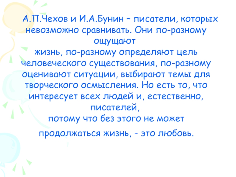 Сравнения бунина. Бунин и Чехов сравнение. Сравнение рассказа Бунина и Чехова. Сравнение творчества Бунина и Чехова. Цитаты из рассказов Чехова и Бунина.