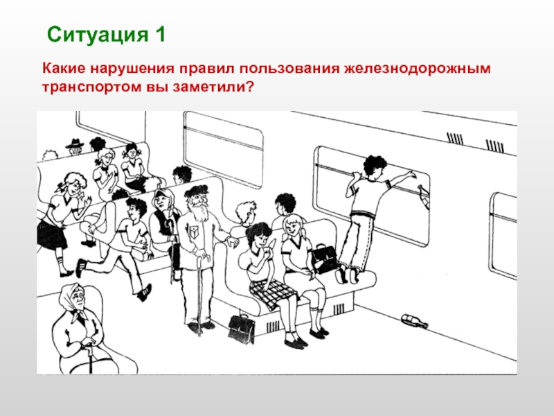 Задания правила поведения. Задание поведение в общественном транспорте. Задания правила поведения в общественных. Правила поведения в транспорте задания. Правила в общественном транспорте задания.