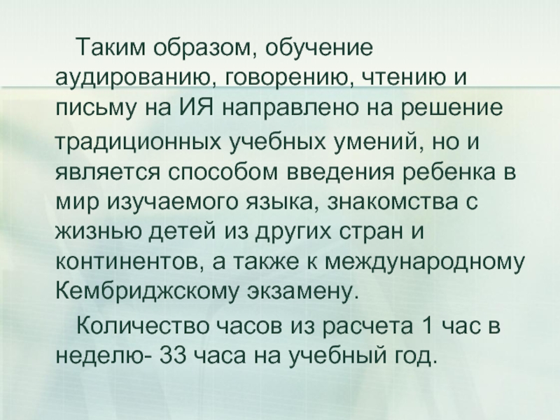 Аудирование чтение письмо говорение это. Говорение письмо аудирование чтение на английском. Аудирование и говорение. Аудирование чтение письмо.