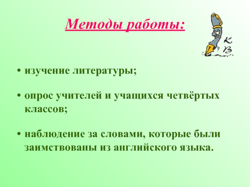 Предложение со словом наблюдать. Литературный опрос. Опрос учителей литературы. Опрос литература 5 класс. Наблюдение слово.