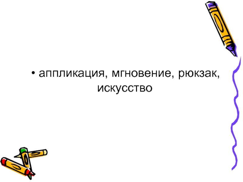 Три склонения имён существительных 5 класс. Три склонения существительных 5 класс презентация.