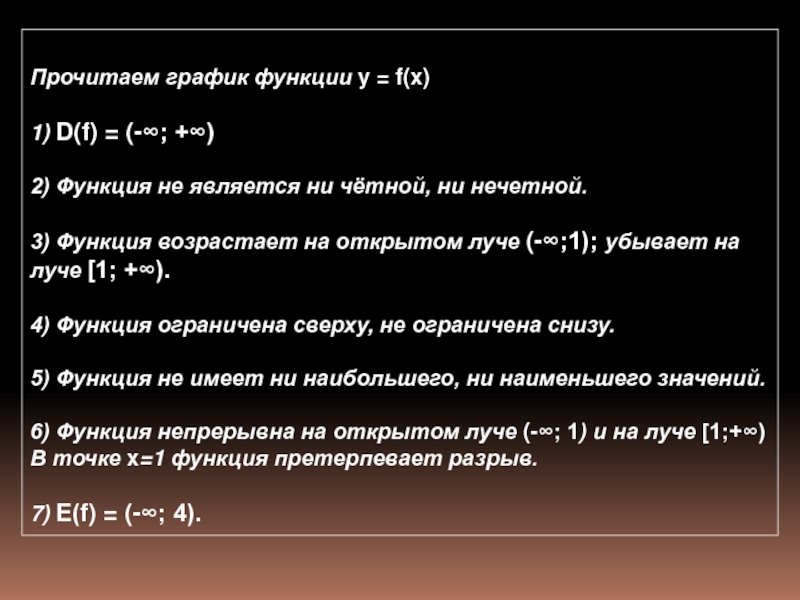 Статистика дизайн информации 9 класс презентация мордкович