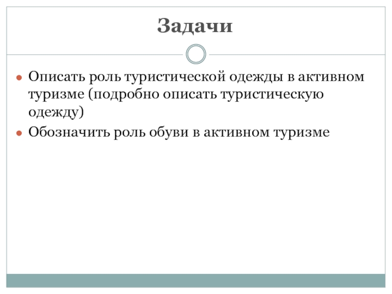 Как характеризуют роль. Описать. Подробно описать. Как описать важность системы. Охарактеризуйте функции собственности.