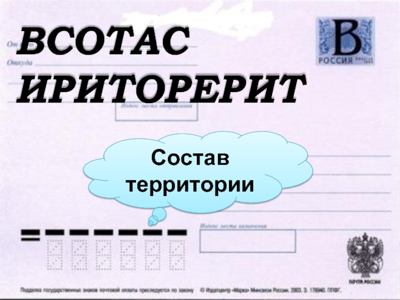 Презентация 8 класс восточная сибирь величие и суровость природы презентация