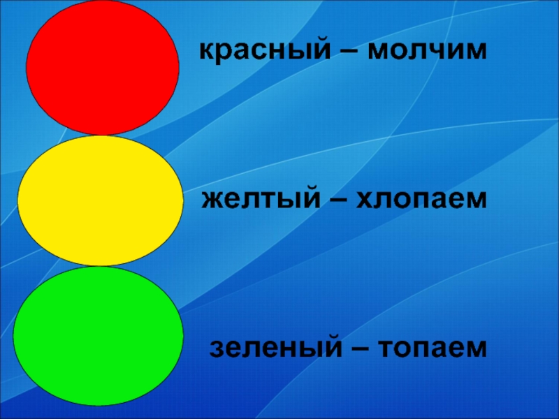 Желтый красный дает. Красный желтый зеленый. Кружочки красный желтый зеленый. Кружки красный желтый зеленый. Красный жёлтый зелёный желтый красеый.