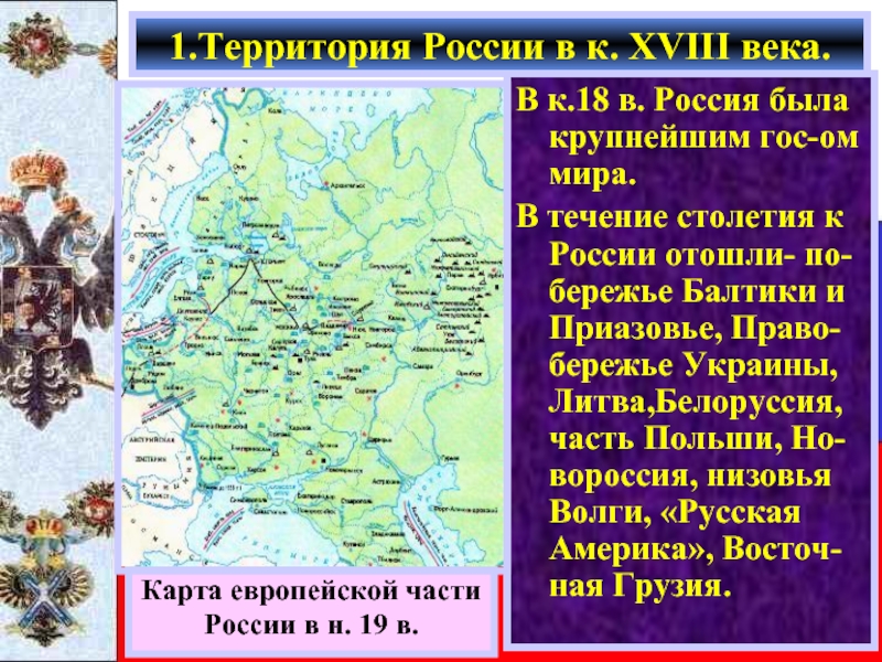 Рубеж веков павловская россия презентация 8 класс