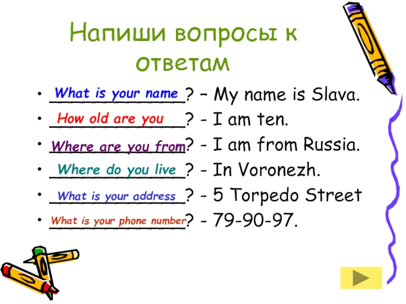 - My name is Slava. 