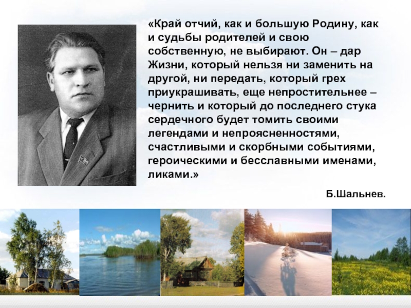 Родителей не выбирают. Родину и родителей не выбирают. Родину как и родителей не выбирают. Родина как родители. Родину как и родителей не.