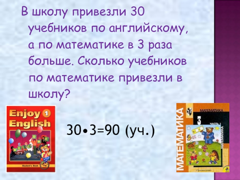 Делимое больше. Деление когда делитель больше делимого. Математика 3 класс случаи деления, когда делитель больше делимого.. Если делимое больше делителя правило. Случаи деления когда делитель больше делимого 3 класс презентация.