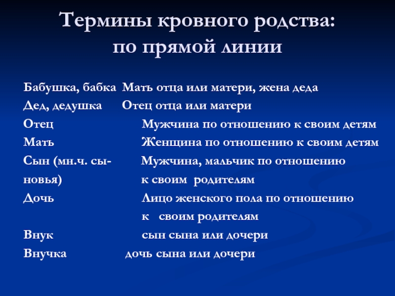 Термин родство означает совокупность социальных отношений план текста