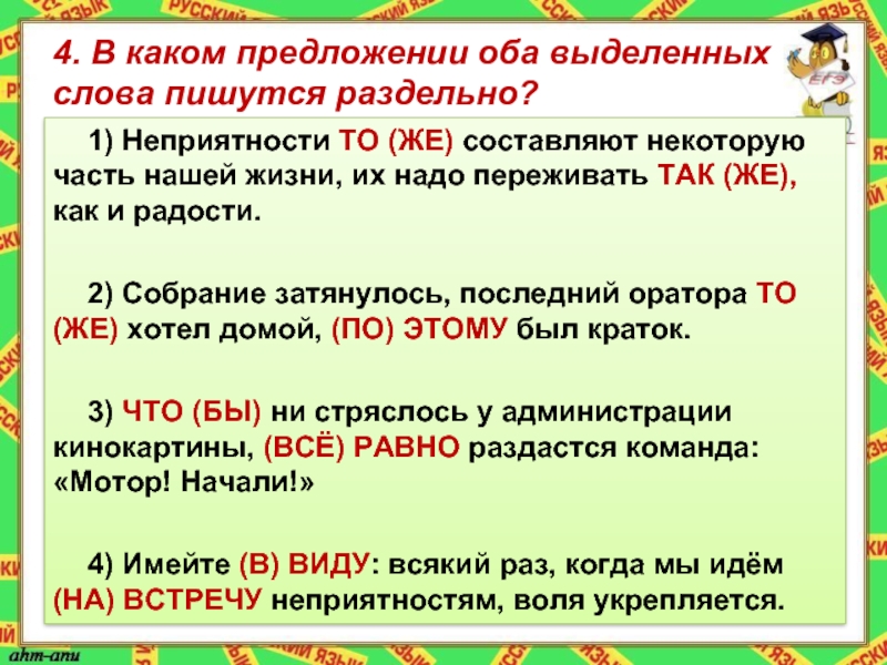 В обоих предложениях есть. Предложение со словом переживать. Составьте предложение со словом переживать. Придумать предложение со словом переживать. На конец предложение раздельно.