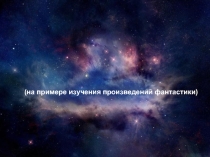 Проблема поддержки и развития чтения в молодёжной среде