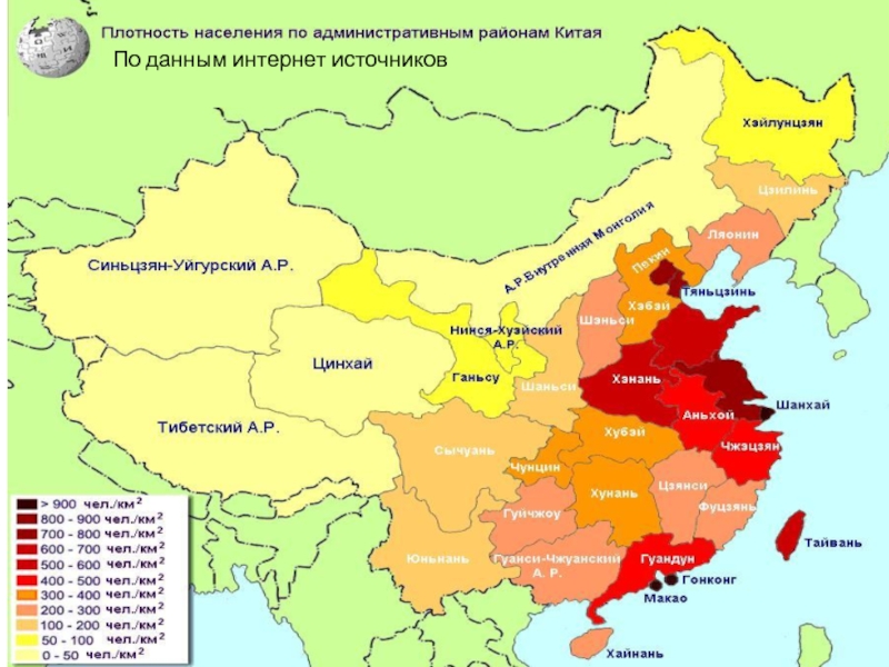 Карта китая по районам