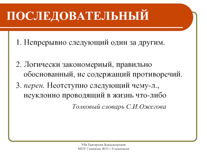 Обосновано или обоснованно как правильно