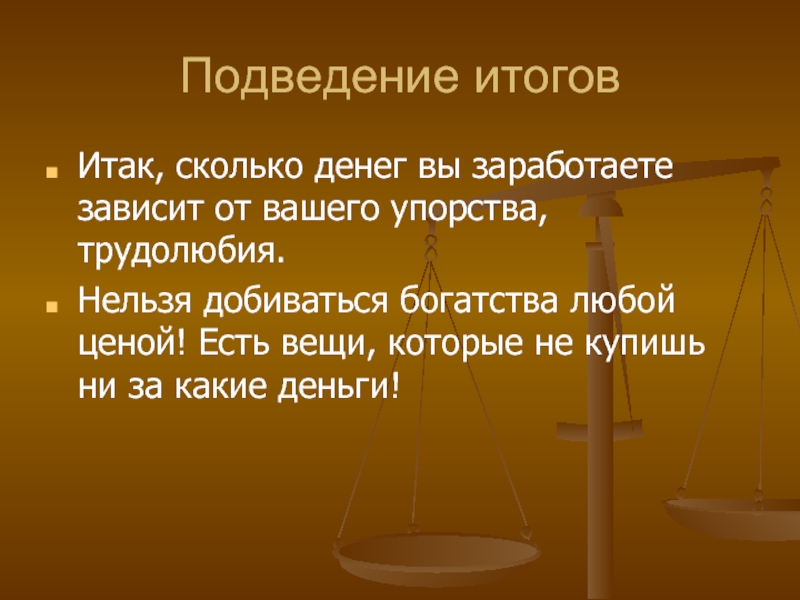 Какие бывают деньги презентация 4 класс финансовая грамотность