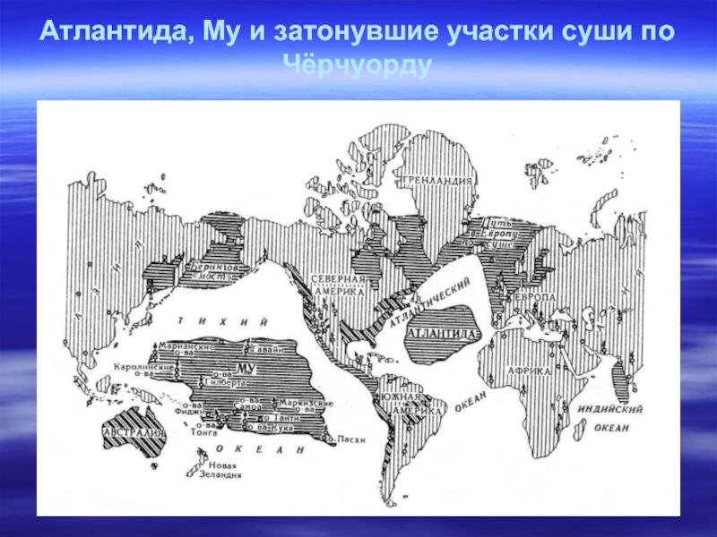 Исчезнувшие цивилизации проект