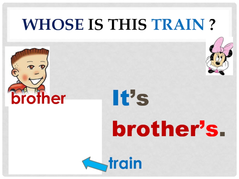 Whose is this train ?It’sbrother’s.brothertrain