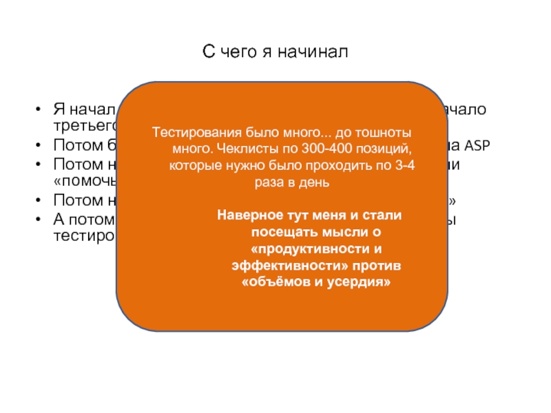 Начинать третий. Трудности при выполнении практики администратор БД.