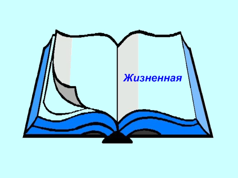 Презентация как книга листается