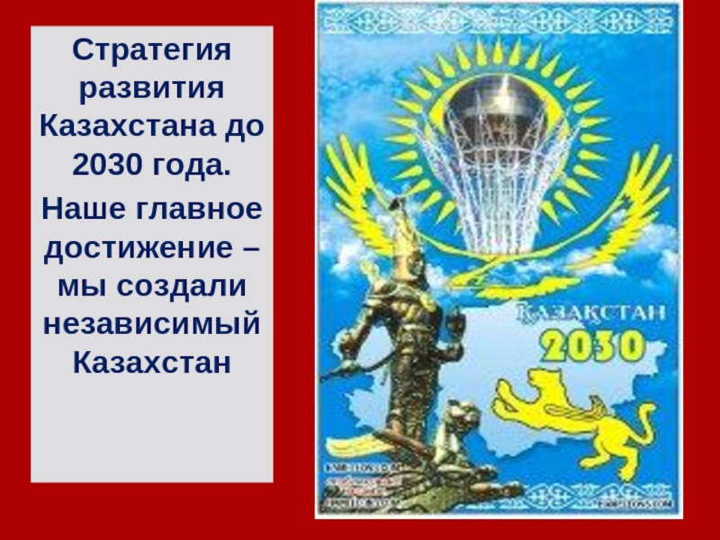 Достижения бухгалтерии за год для презентации