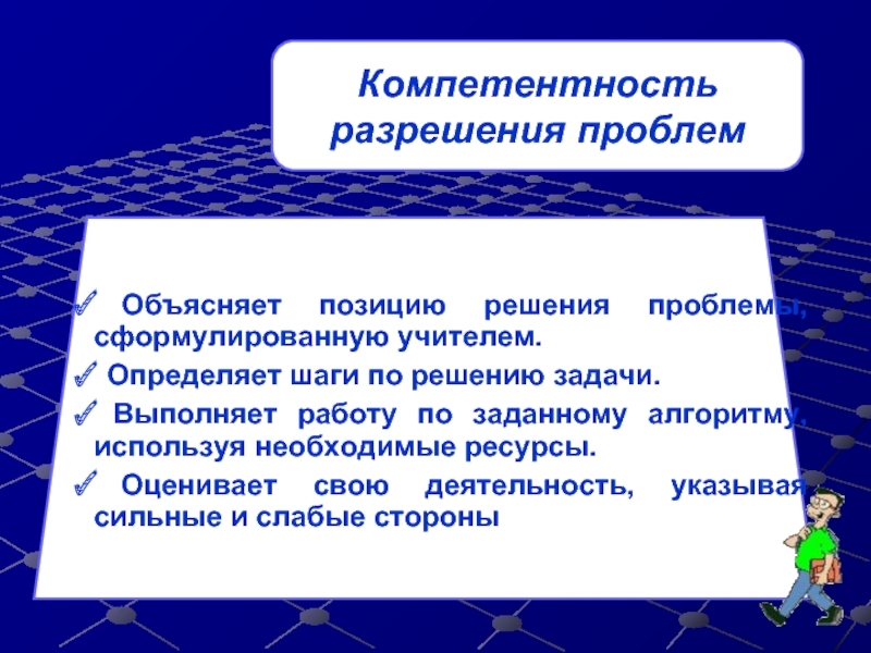 Объяснить проблема. Формулировка проблемы преподавателем. Конкретные шаги.