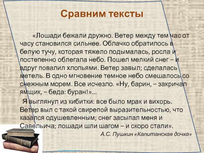 Облачко обратилось в белую тучу которая тяжело подымалась росла и постепенно облегала все небо схема