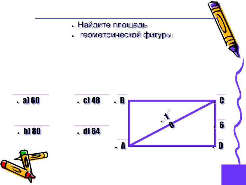 Площадь фигуры 3 5 6 5. Как узнать площадь геометрической фигуры. Найдите площадь геометрической фигуры. Как найти площадь геометрических фигур 6 класс. Для каждой геометрической фигуры найти площадь.