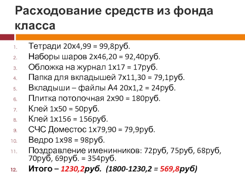 Фонд класса. Эпидемиология железодефицитной анемии. Причины дефицита железа у детей раннего возраста:. Жда у детей раннего возраста. Эпидемиология железодефицитной анемии у детей.