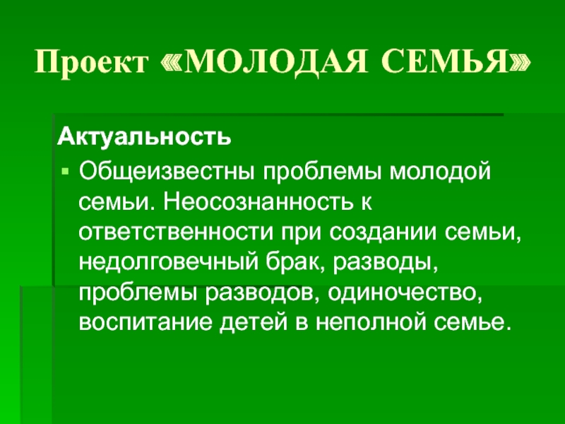 Какие проблемы молодежи выделяют авторы