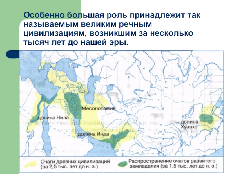 Карта мира 1000 лет до нашей эры