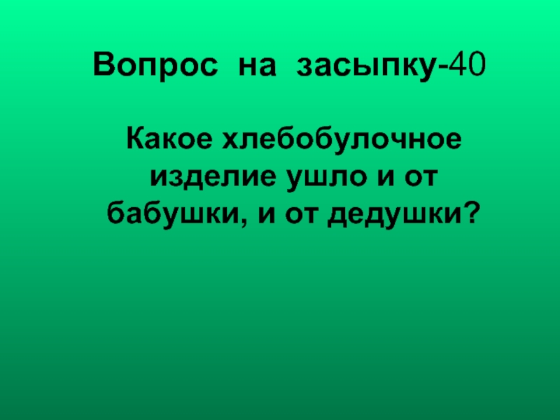 Презентация своя игра по сказкам 2 класс