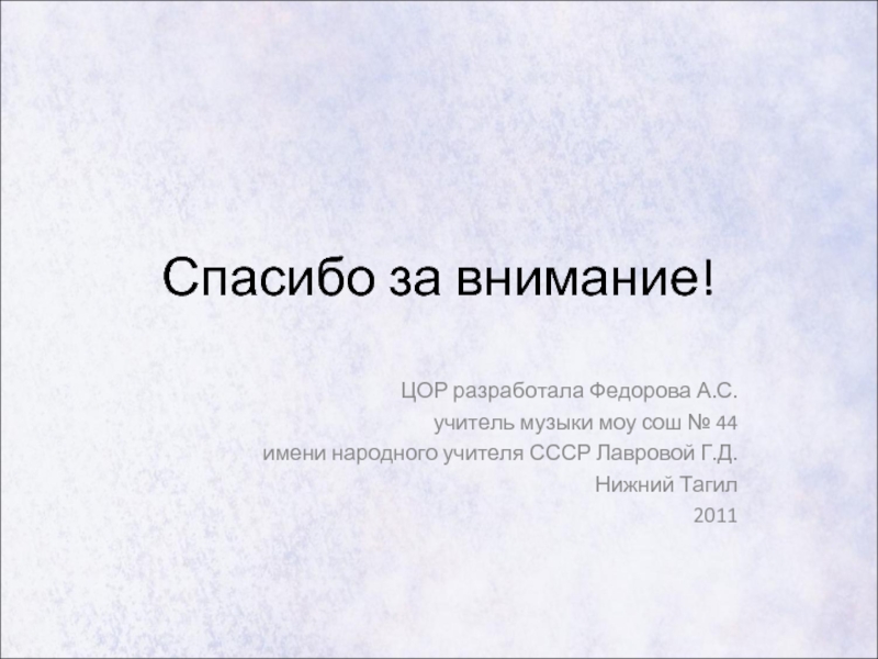 Музыкальная драматургия развитие музыки 7 класс презентация и конспект