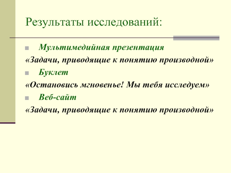 Задачи для презентации