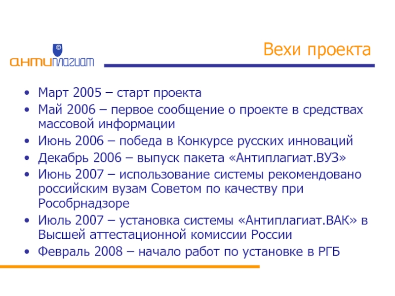 Что такое веха в управлении проектами