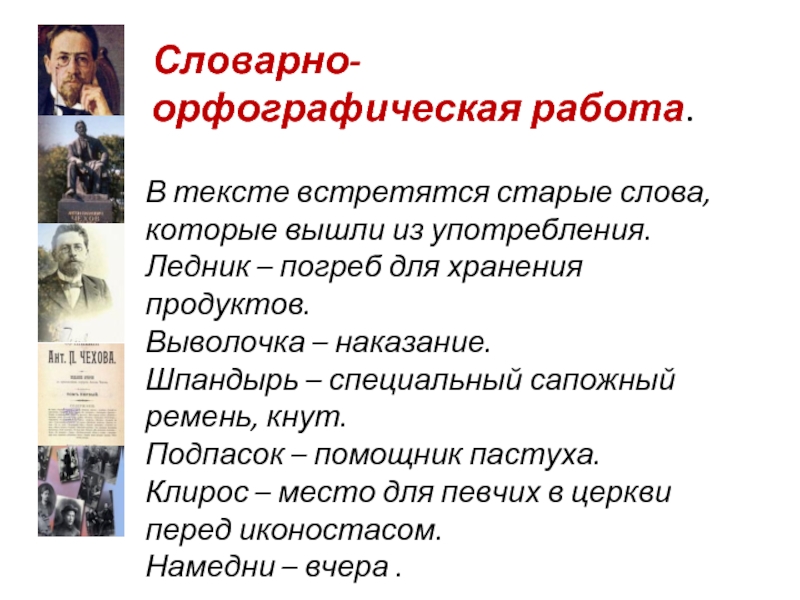 Выволочка. Шпандырь сапожный ремень. Шпандырь фото. Шпандырь это специальный ремень. Шпандырь – специальный сапожный ремень, кнут..