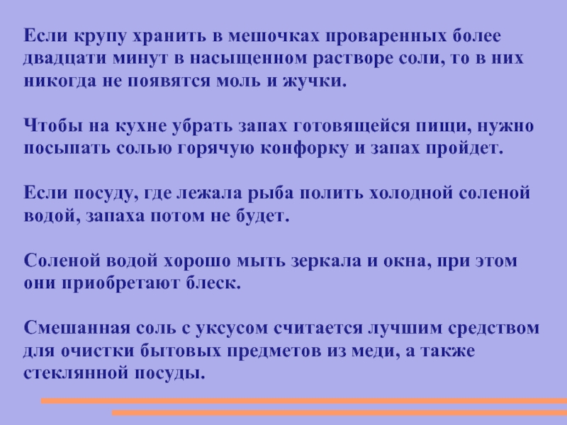 Не больше двадцати минут. 20 Минут для насыщения:.