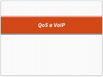 QoS в VoIP