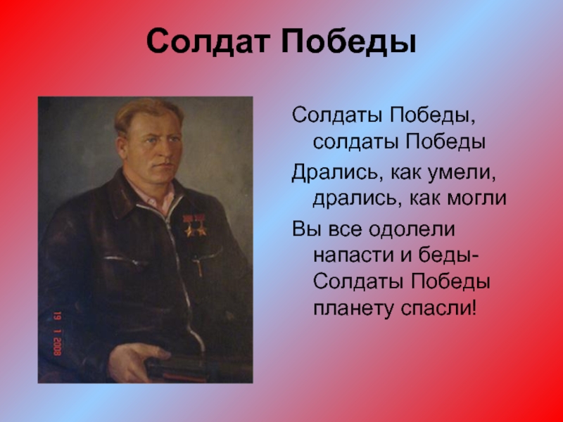 Век бед век побед презентация 4 класс перспектива