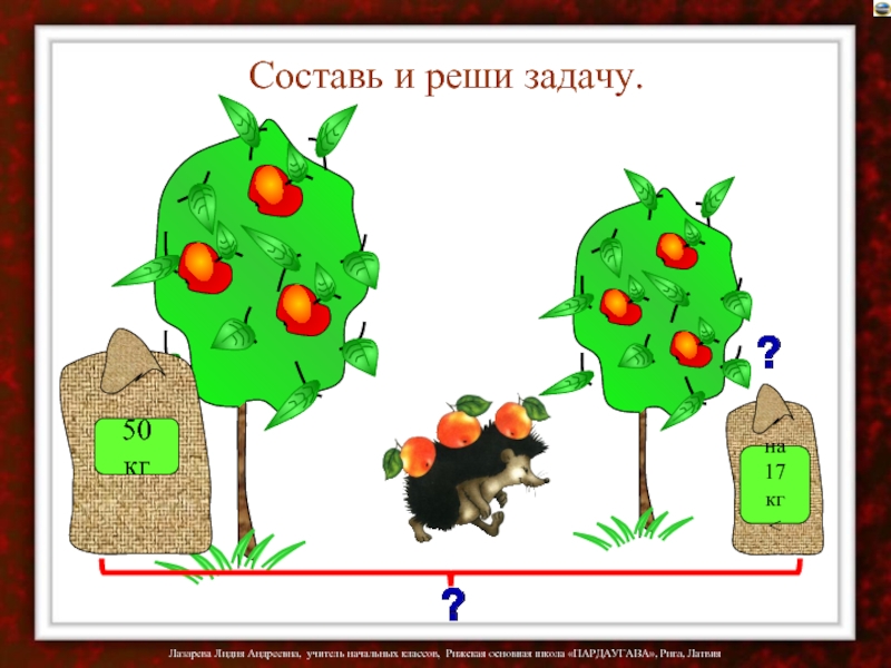 Нарисовать задачу. Составь и реши задачу. Рисунки Составь и реши задачу. Придумай задачу с иллюстрацией. Составь задачу по рисунку 2 класс.