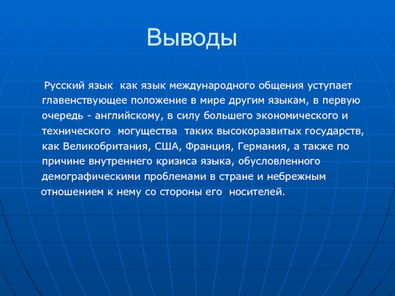 Вывод проекта картинка