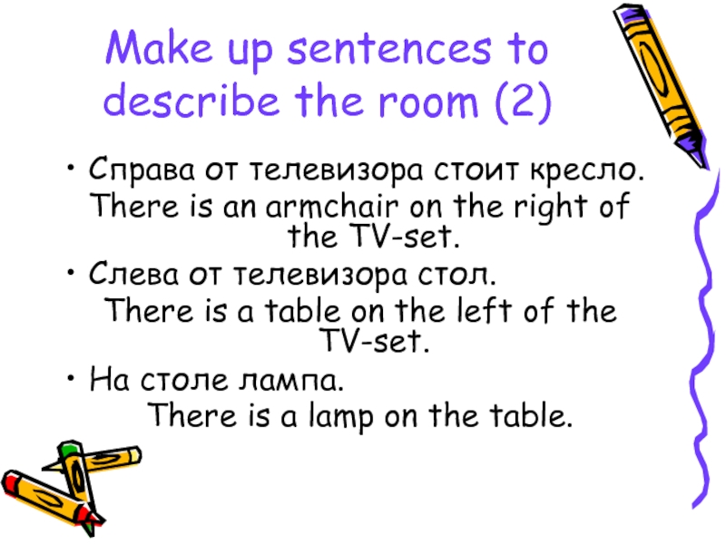 End up the sentences. Make up sentences. Make up the sentences Candle my. Look up sentences.